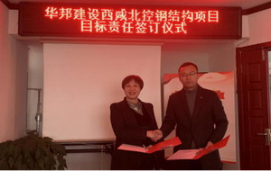 鋼構公司