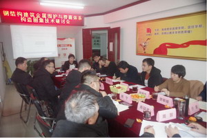 技術研討