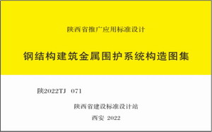 鋼構建筑