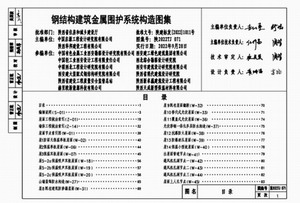 鋼構建筑