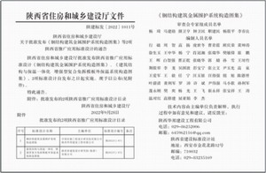 鋼構建筑