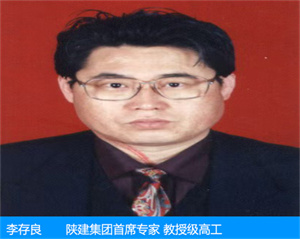 李存良